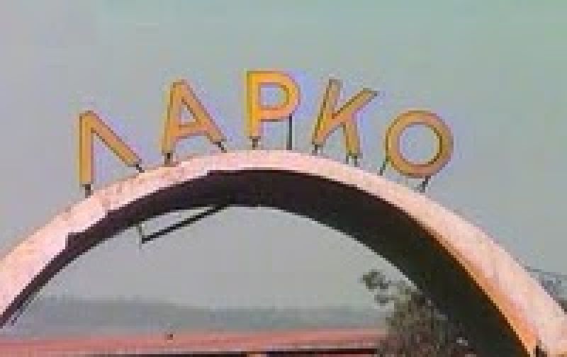 Αντιμέτωπη με το λουκέτο η ΛΑΡΚΟ