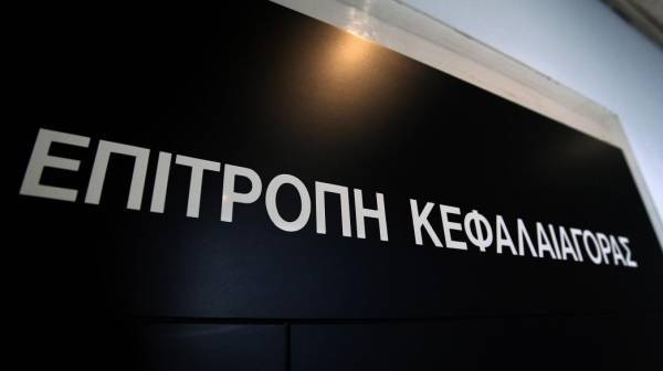 Επ. Κεφαλαιαγοράς: Άδεια λειτουργίας στην Ambrosia Capital Hellas ΑΕΠΕΥ