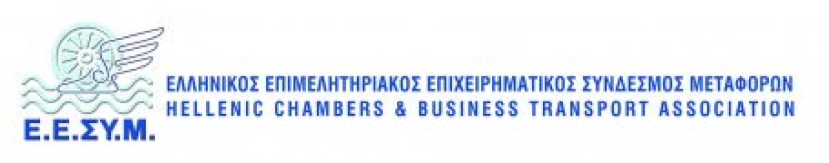 ΕΕΣΥΜ: Μέλος του Digital Transport-Logistics Forum (DTLF) της Ευρωπαϊκής Επιτροπής