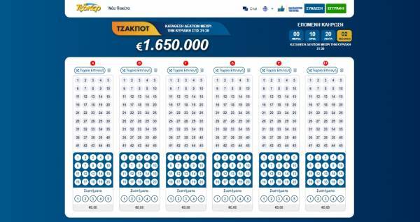 ΤΖΟΚΕΡ: Πώς να παίξετε για το τζακ ποτ 1,65 εκατ.