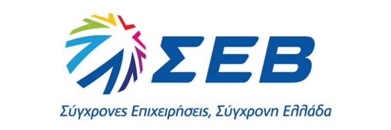 ΣΕΒ: Μονόδρομος μια επώδυνη συμφωνία- Πρέπει να μείνουμε στην ΕΕ