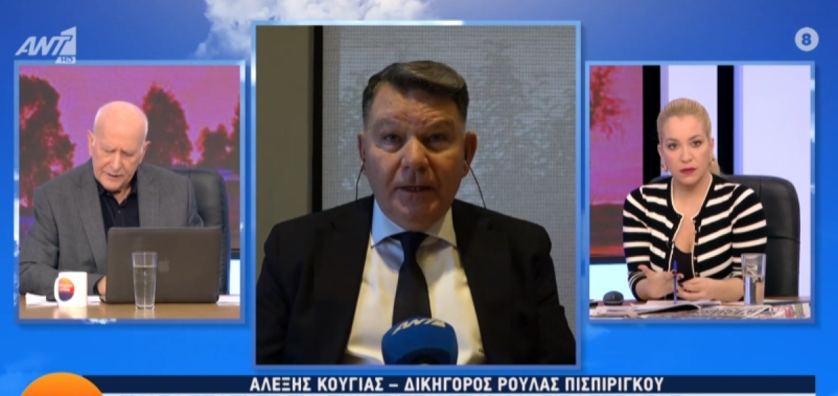 Κούγιας για Πισπιρίγκου: Αν δεν αθωωθεί, θα εγκαταλείψω τη δικηγορία