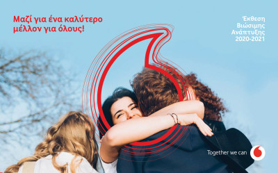 Vodafone Ελλάδας: Το όραμα για την ψηφιακή κοινωνία του αύριο