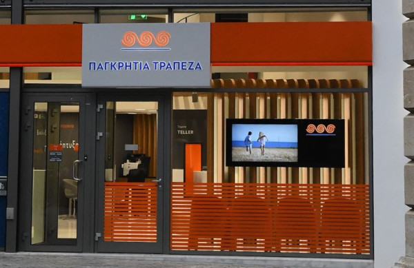 Παγκρήτια: Πώς θα αξιοποιηθούν τα κεφάλαια της ΑΜΚ-Ο αναπτυξιακός σχεδιασμός