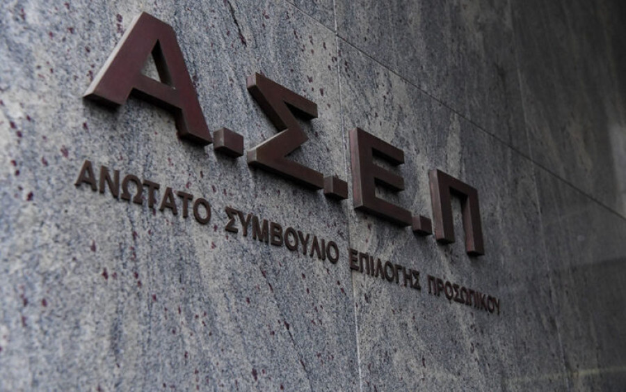 ΑΣΕΠ: Συνεχίζονται οι αιτήσεις για 311 προσλήψεις στα δικαστήρια