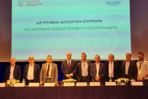 Διευρυμένη συνεδρίαση ΚΕΕΕ: Στο επίκεντρο η νησιωτική επιχειρηματικότητα