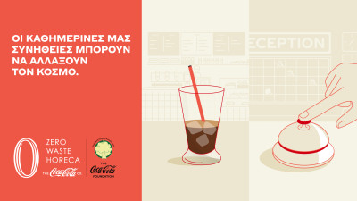 Coca-Cola Hellas: Επεκτείνεται το Zero Waste HoReCa Hub