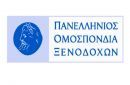ΠΟΞ: Είμαστε σε βαθύ σκοτάδι για το φόρο διαμονής