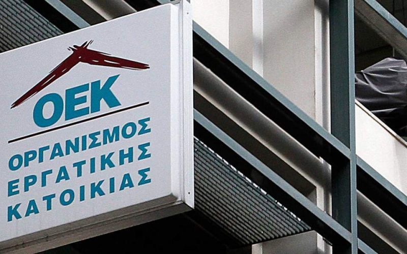 Διαγραφή δανείων και τόκων σε δανειολήπτες του τέως ΟΕΚ