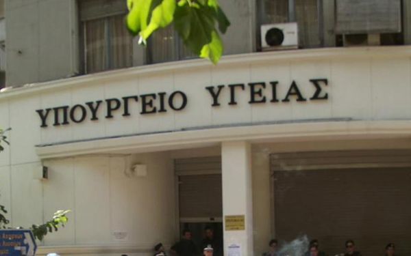 Μικρά επεισόδια στο υπουργείο Υγείας