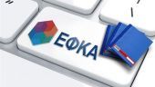 EΦΚΑ: Υπό εξέταση νέα παράταση για τις καθυστερημένες εισφορές