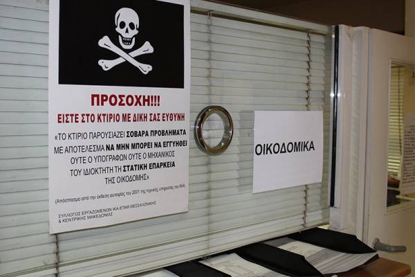 Στον ΕΦΚΑ Θεσσαλονίκης «εισέρχεστε με δική σας ευθύνη»!
