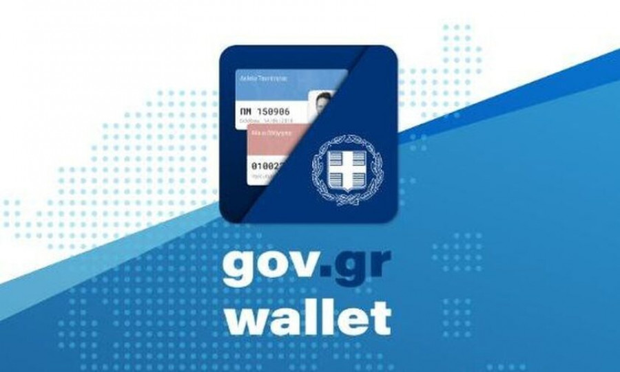 Gov.gr Wallet: Άνοιξε η πλατφόρμα για ΑΦΜ σε 9