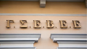 ΓΣΕΒΕΕ: Θετική η επιδότηση Αυγούστου-Ανησυχητικές οι ανοδικές τιμές της κιλοβατώρας