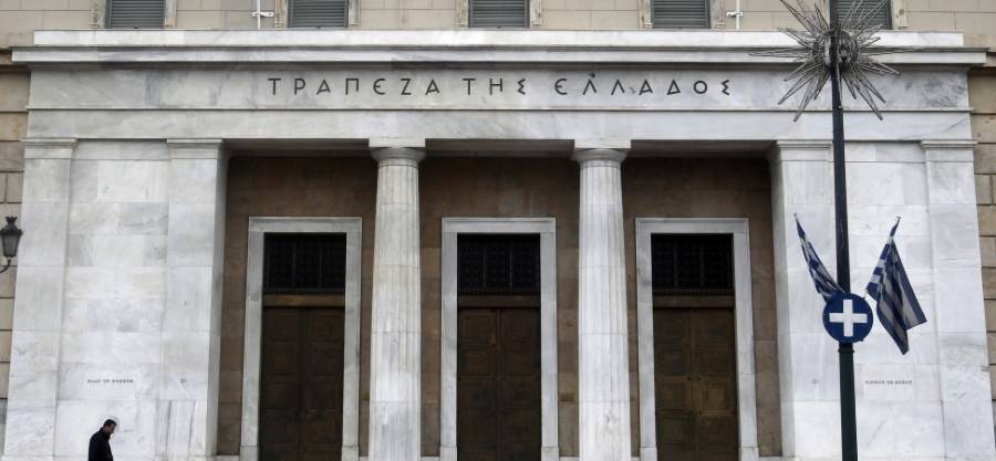 ΤτΕ: Αμετάβλητα τα επιτόκια νέων καταθέσεων και δανείων το Δεκέμβριο