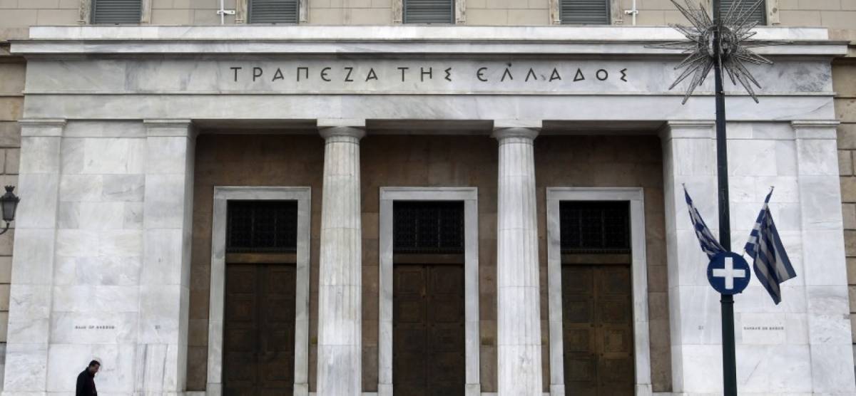 ΤτΕ: Αμετάβλητα τα επιτόκια νέων καταθέσεων και δανείων το Δεκέμβριο
