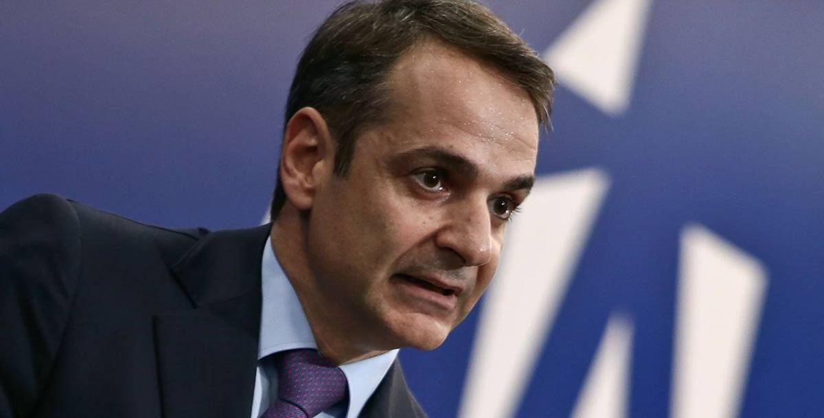 Μητσοτάκης:Η ΝΔ ως κυβέρνηση θα καταργήσει πλήρως το πανεπιστημιακό άσυλο