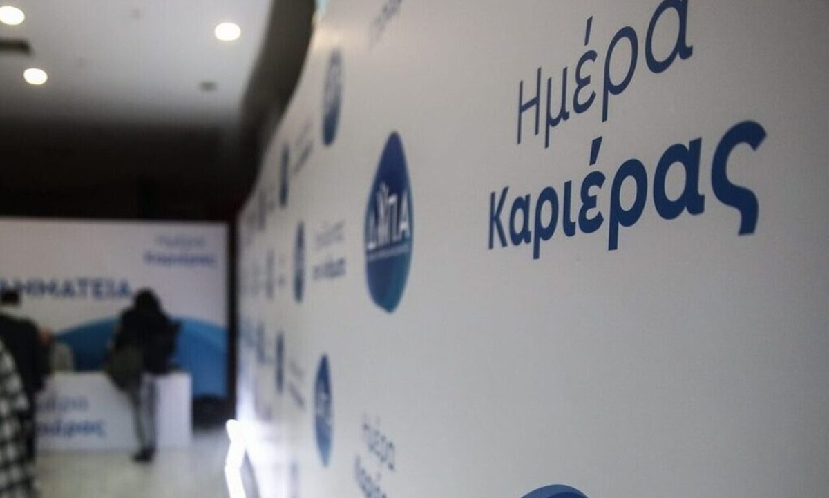 Ημέρες Καριέρας ΔΥΠΑ σε Αθήνα και Θεσσαλονίκη-1.500 θέσεις εργασίας