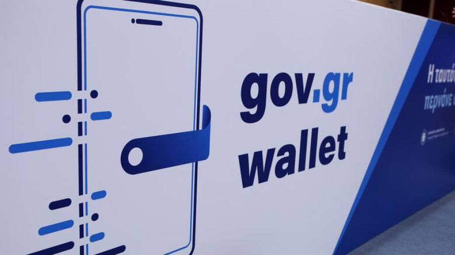 Τι… έρχεται στο gov.gr wallet