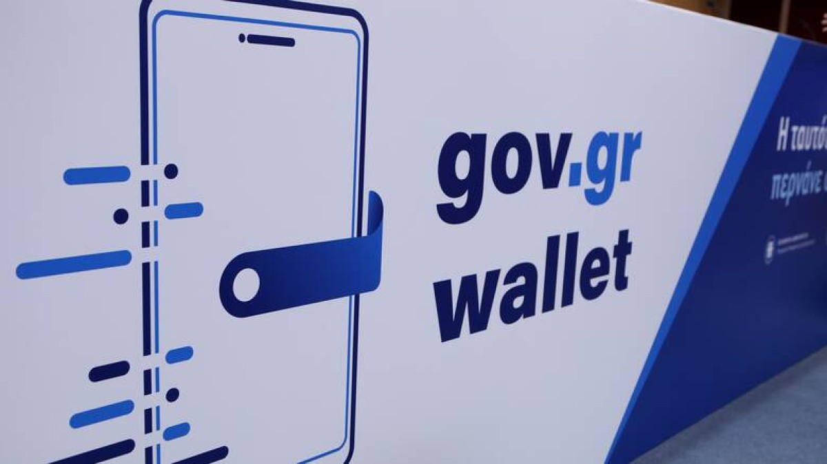 Τι… έρχεται στο gov.gr wallet
