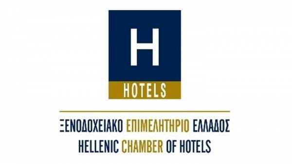 ΞΕΕ: Ανάκαμψη-Βιωσιμότητα στο επίκεντρο του 4ου Διεθνούς Φόρουμ Φιλοξενίας