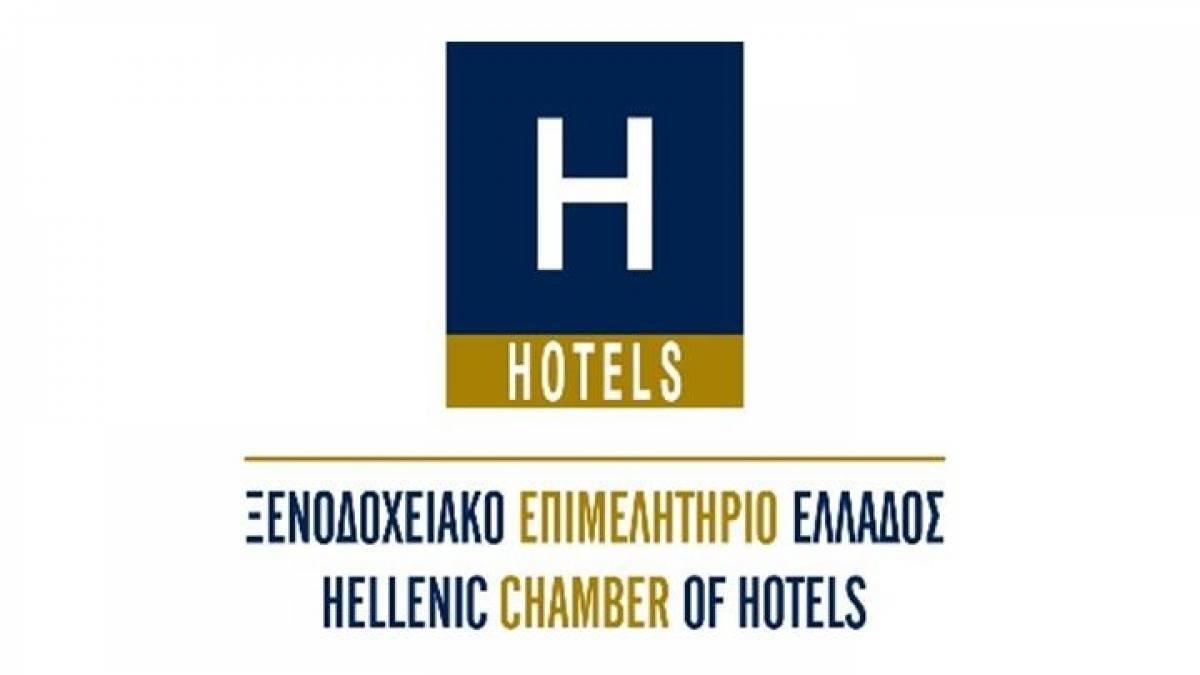 ΞΕΕ: Ανάκαμψη-Βιωσιμότητα στο επίκεντρο του 4ου Διεθνούς Φόρουμ Φιλοξενίας