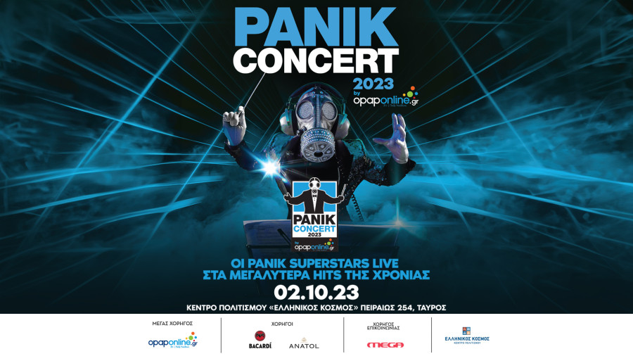 Panik Concert 2023x opaponline.gr στις 2/10–Πώς θα διεκδικήσετε προσκλήσεις