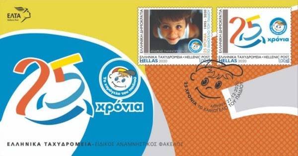 ΕΛΤΑ Courier: Τα δώρα του Άη Βασίλη για τα παιδιά του «Χαμόγελου»