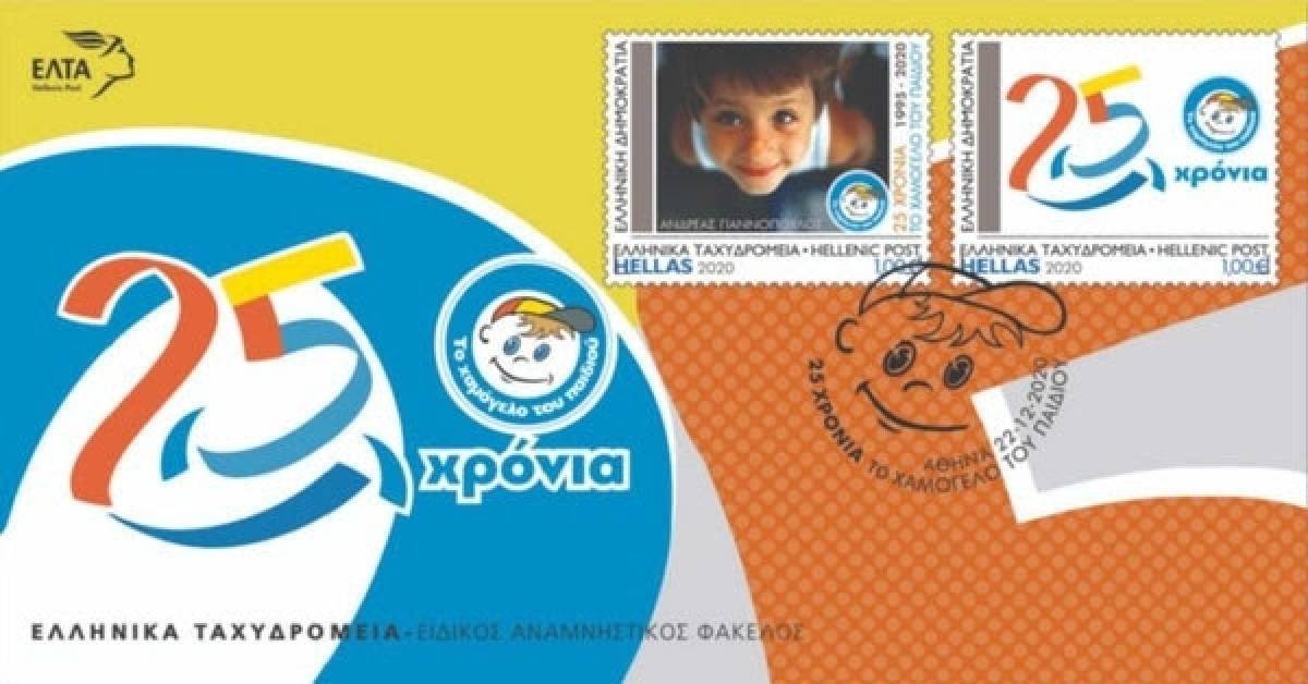 ΕΛΤΑ Courier: Τα δώρα του Άη Βασίλη για τα παιδιά του «Χαμόγελου»
