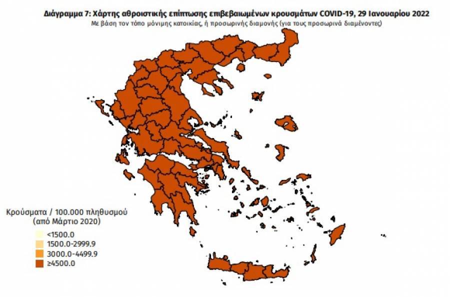 Διασπορά κρουσμάτων: 7.095 στην Αττική, 1.829 στη Θεσσαλονίκη