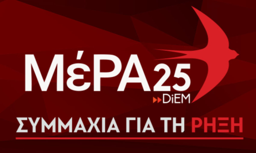 Εμπάργκο του ΜέΡΑ25 στο MEGA- Η ανακοίνωση του κόμματος