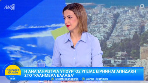 Αγαπηδάκη: Δύο νέα προγράμματα προληπτικών εξετάσεων για παχυσαρκία των ενηλίκων και νεφρική δυσλειτουργία