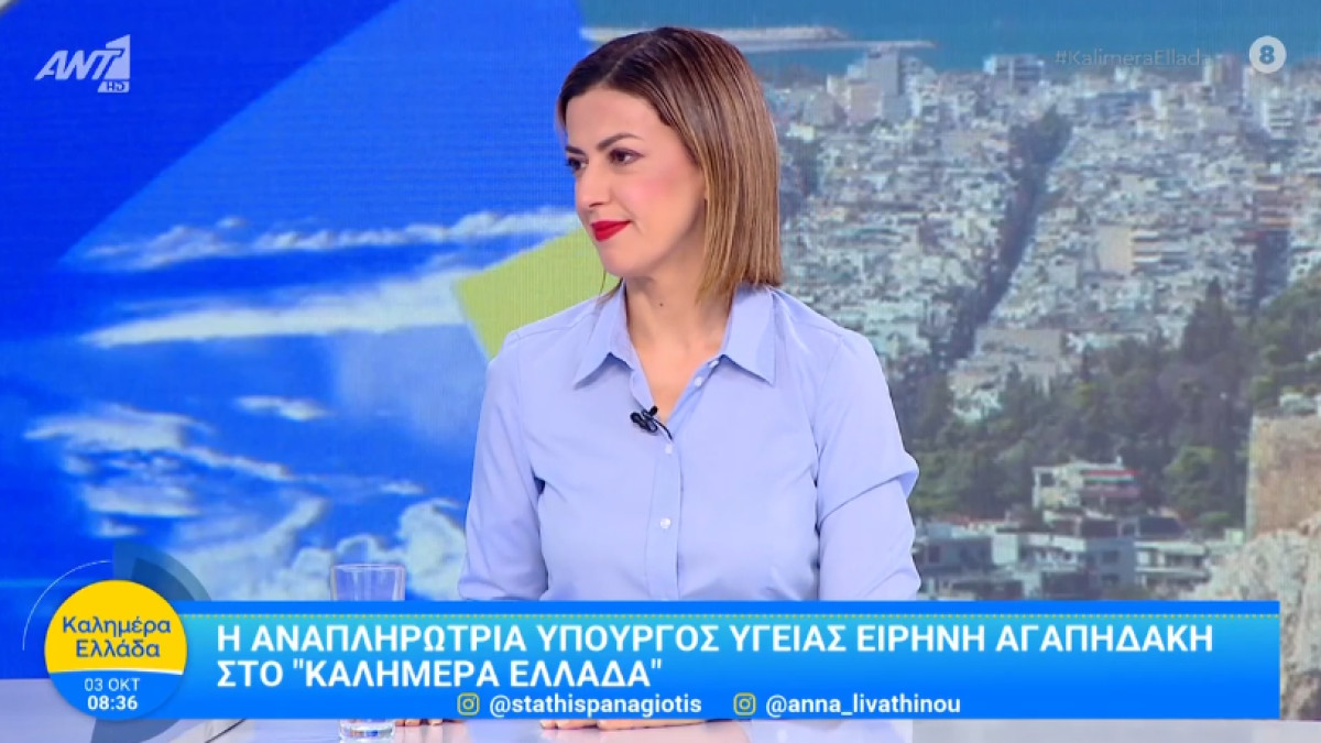 Αγαπηδάκη: Δύο νέα προγράμματα προληπτικών εξετάσεων για παχυσαρκία των ενηλίκων και νεφρική δυσλειτουργία