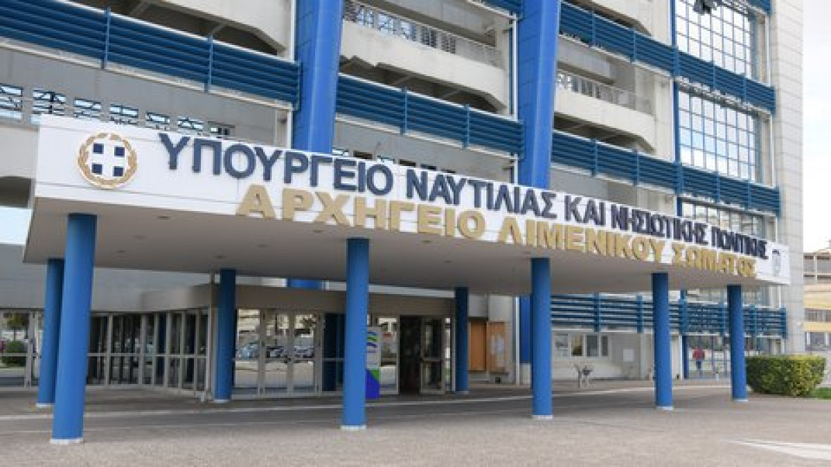 Υπουργείο Ναυτιλίας: Διαψεύδει τα περί κοινών περιπολιών Ελλάδας-Τουρκίας στο Αιγαίο