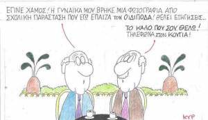 Τηλεφώνα στον Κούγια