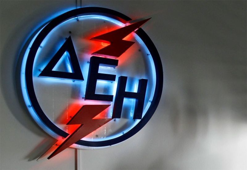 Υποβολή αιτήσεων για θέσεις εργασίας στη ΔΕΗ
