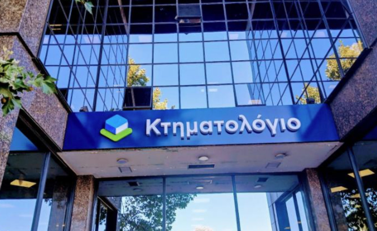 Κτηματολόγιο: Ξεκίνησε η ανάρτηση των κτηματολογικών πινάκων και διαγραμμάτων σε περιοχές των Περιφερειακών Ενοτήτων Ιθάκης, Κεφαλληνίας και Ζακύνθου