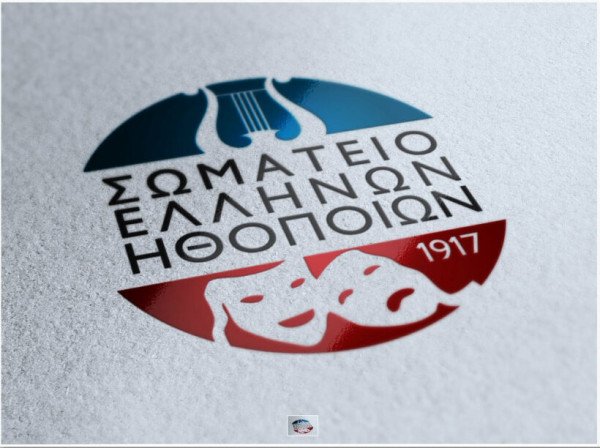 ΣΕΗ: Γιατί απορρίπτουν την ΚΥΑ της κυβέρνησης οι καλλιτέχνες