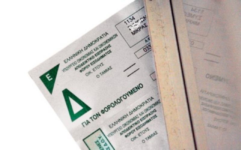 30 αλλαγές στη φορολογική δήλωση εισοδήματος