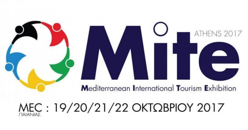 1η Mediterranean International Tourism Exhibition (Μ.Ι.Τ.Ε.) στην Αθήνα