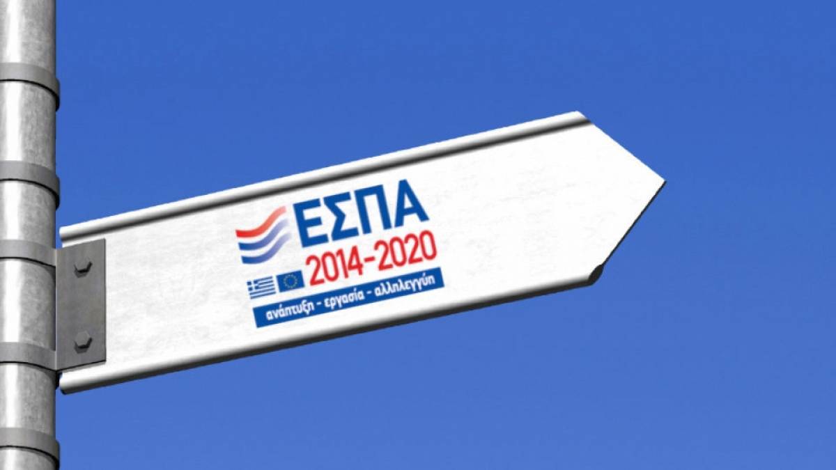 Κουπόνια έως 15.000 ευρώ σε επιχειρήσεις μέσω ΕΣΠΑ