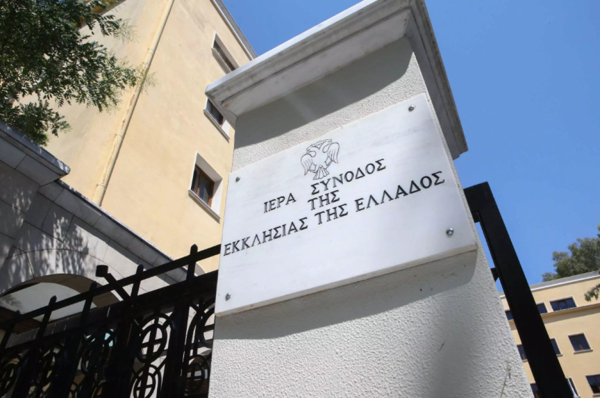 Ιερά Σύνοδος για ταυτότητες: Παραθρησκευτική αφετηρία τα περί «φακελώματος»