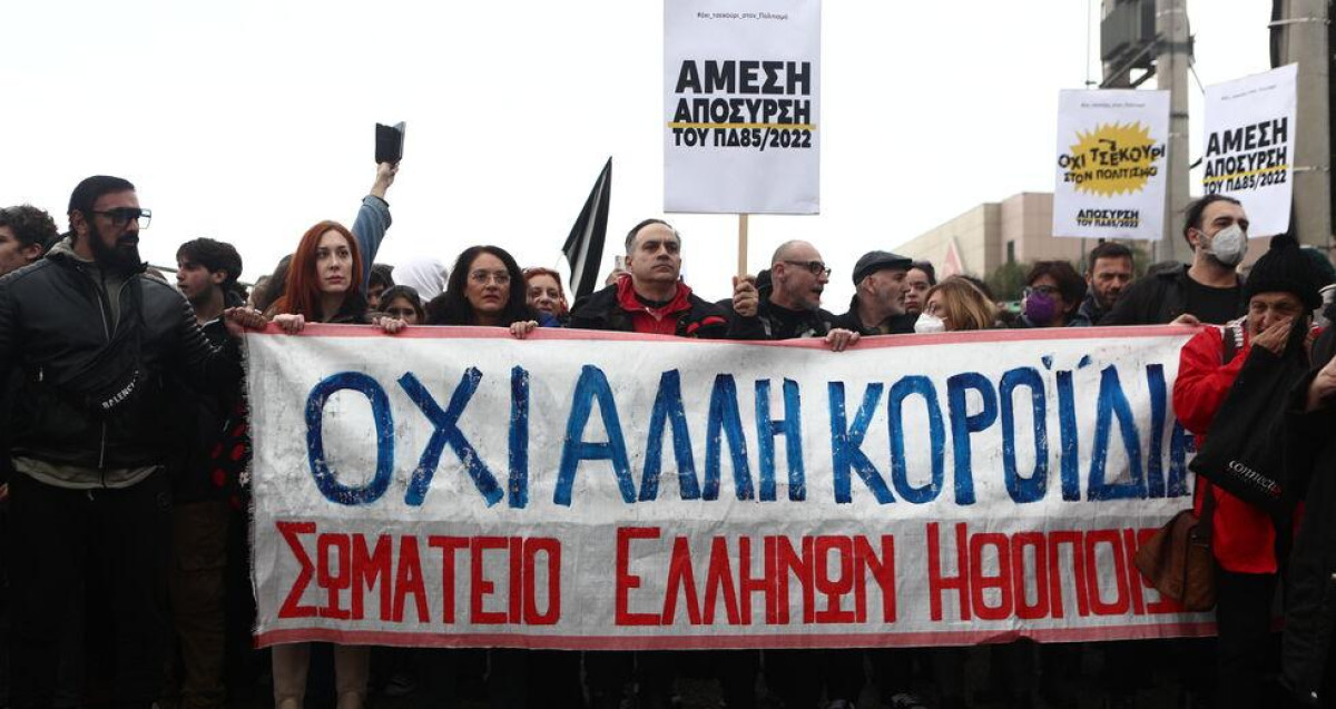 Καλλιτέχνες: Συνεχίζονται οι κινητοποιήσεις- Νέα 24ωρη απεργία στις 8 Φεβρουαρίου