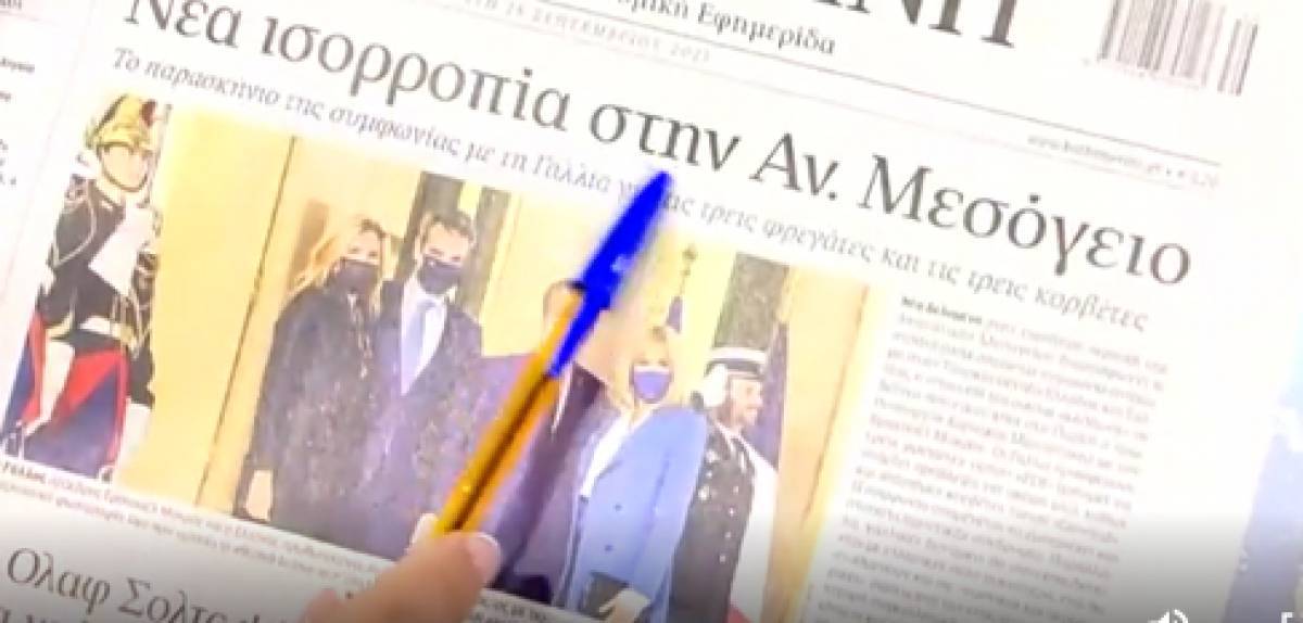 Φρεγάτες και ΔΕΗ στα πρωτοσέλιδα των εφημερίδων την Τρίτη (28/9)