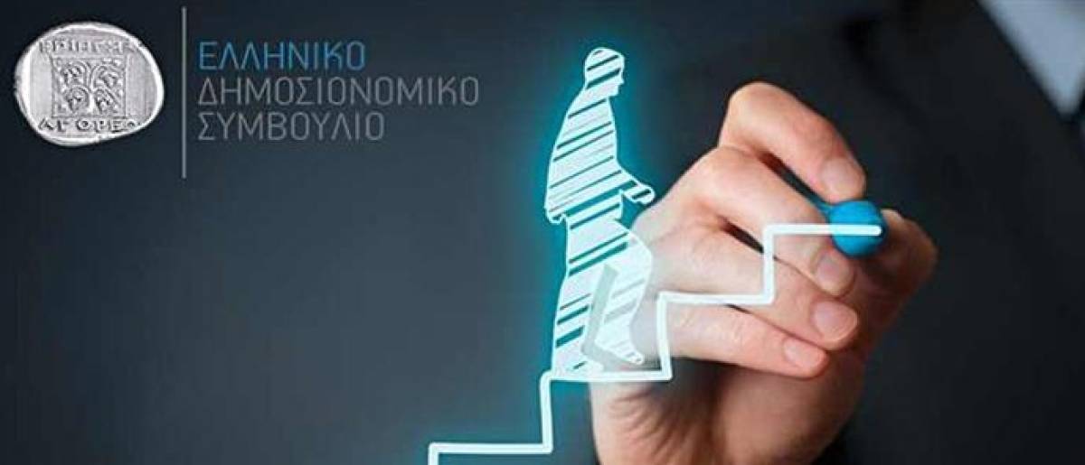 Ελληνικό Δημοσιονομικό Συμβούλιο: Ανάκαμψη της οικονομίας, αλλά και ανησυχίες