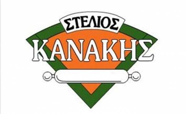 Σ.Κανάκης: Αίτημα διαγραφής από το Χρηματιστήριο