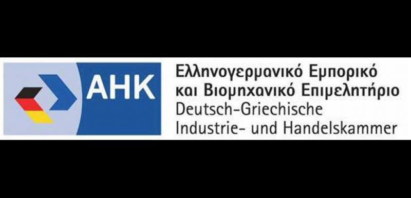 Ομαδικά περίπτερα από το Ελληνογερμανικό Εμπορικό και Βιομηχανικό Επιμελητήριο
