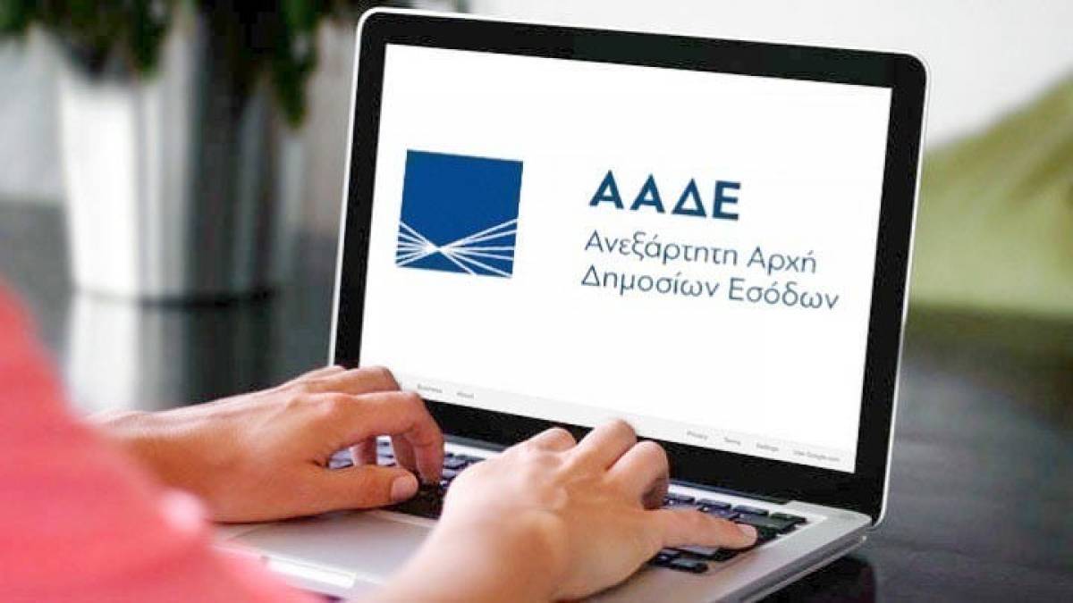 ΑΑΔΕ: Από Σεπτέμβρη οι αυτόματες κατασχέσεις με το «EISPRAXIS»