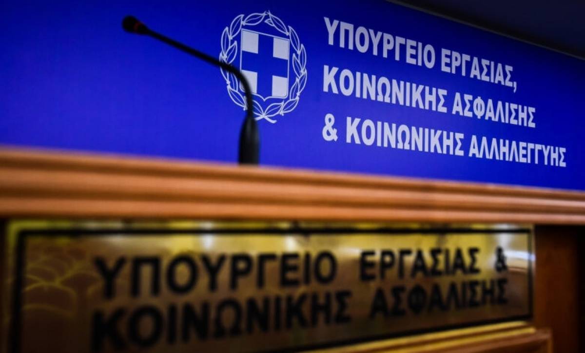 Την Παρασκευή η πίστωση της αποζημίωσης ειδικού σκοπού- Οι δικαιούχοι