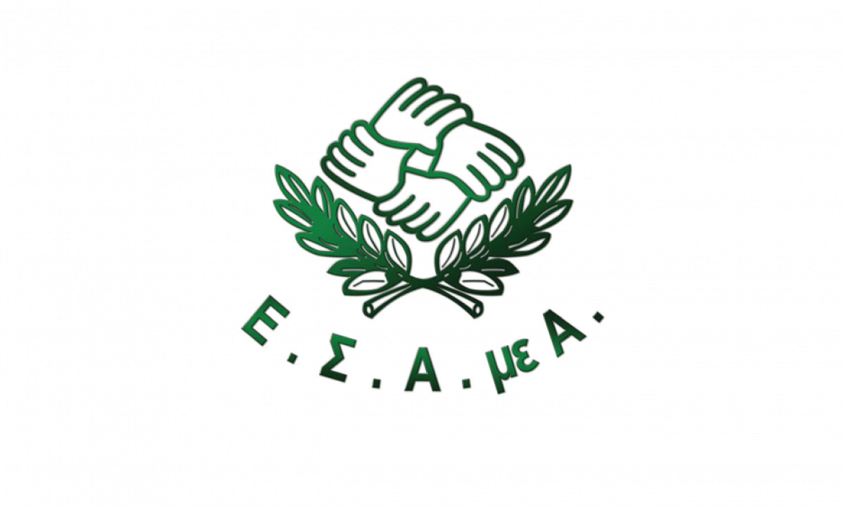 Ε.Σ.Α.μεΑ.: Σοβαρά προβλήματα με τη διανομή κατ΄οίκον των Φαρμάκων Υψηλού Κόστους